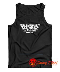 Russian Language Teacher Joke Tank Top